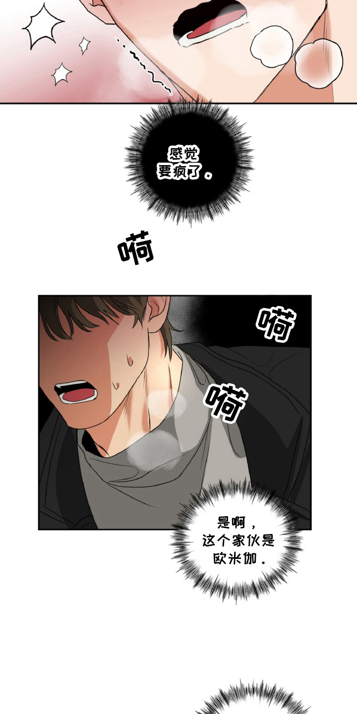 偷心发型师漫画,第27章：伤自尊4图