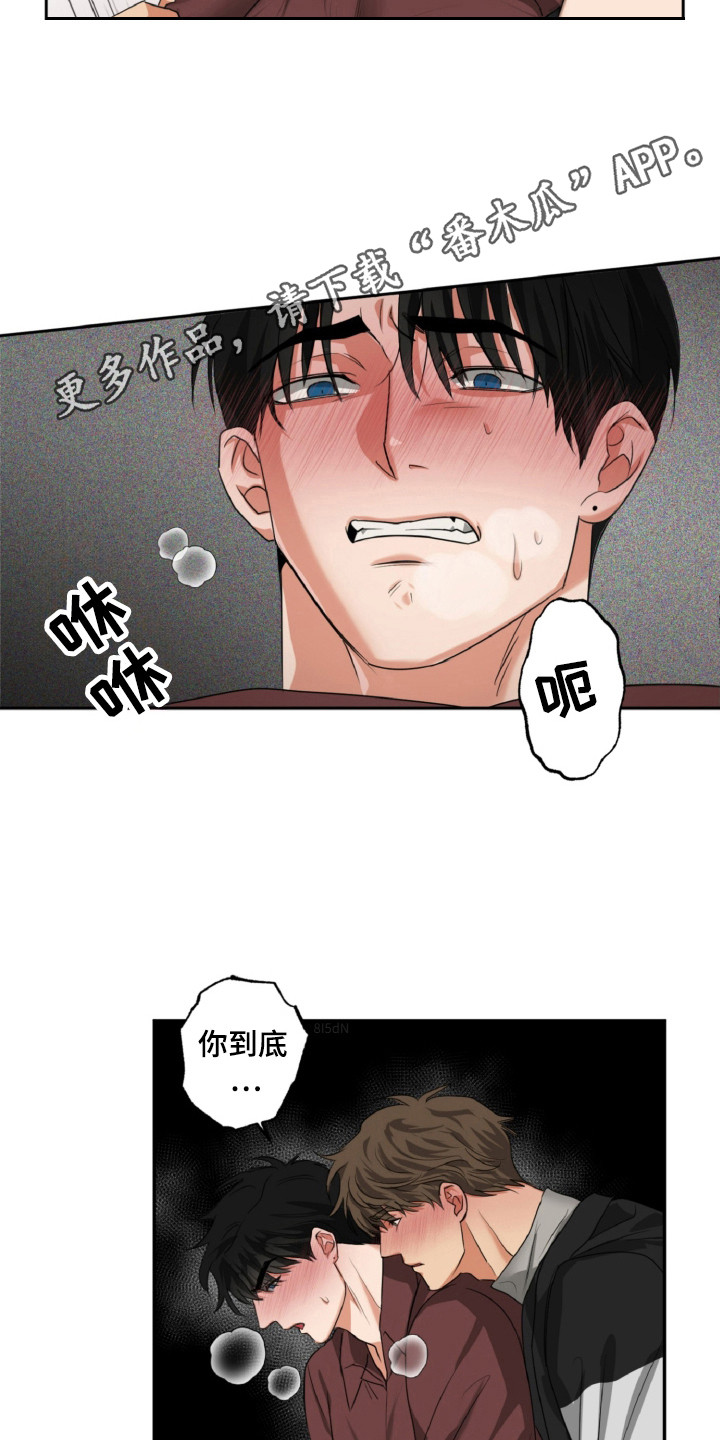 第26章：因为你2