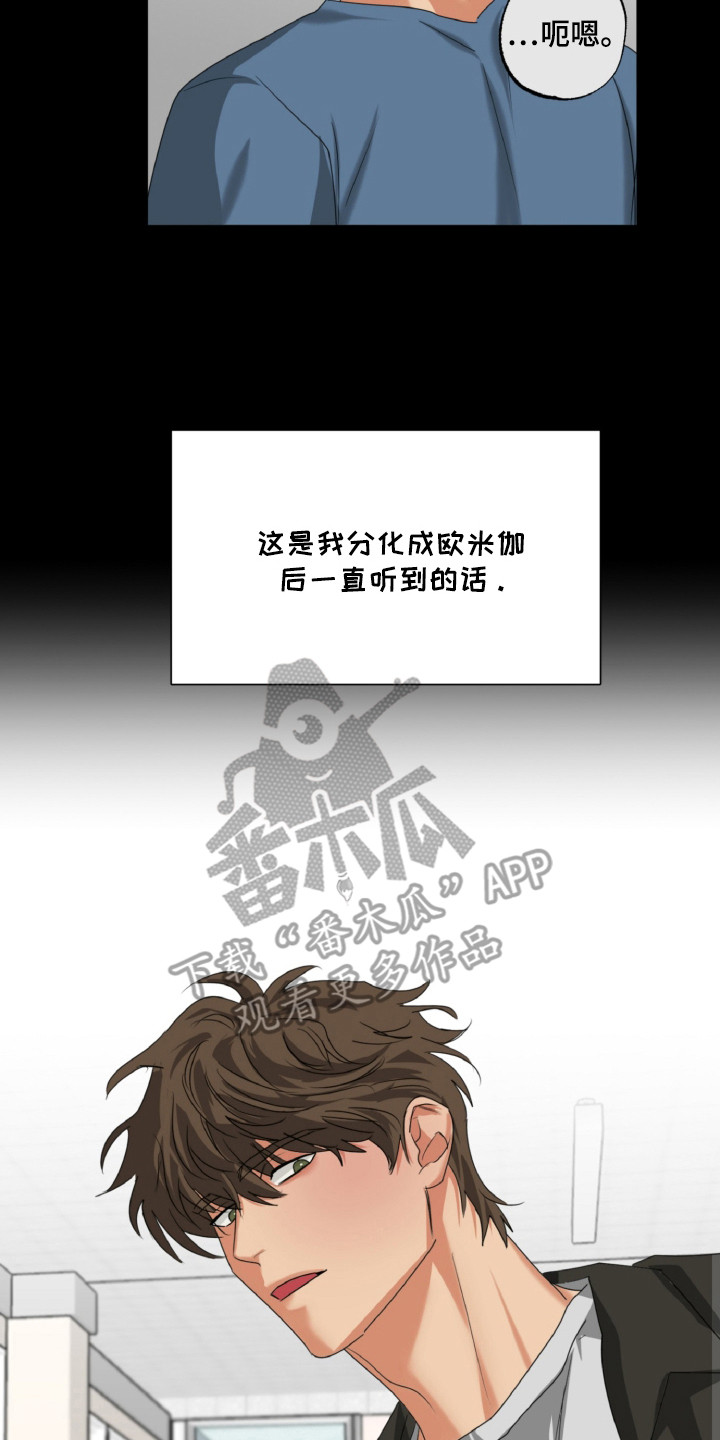 第28章：成为伴侣2