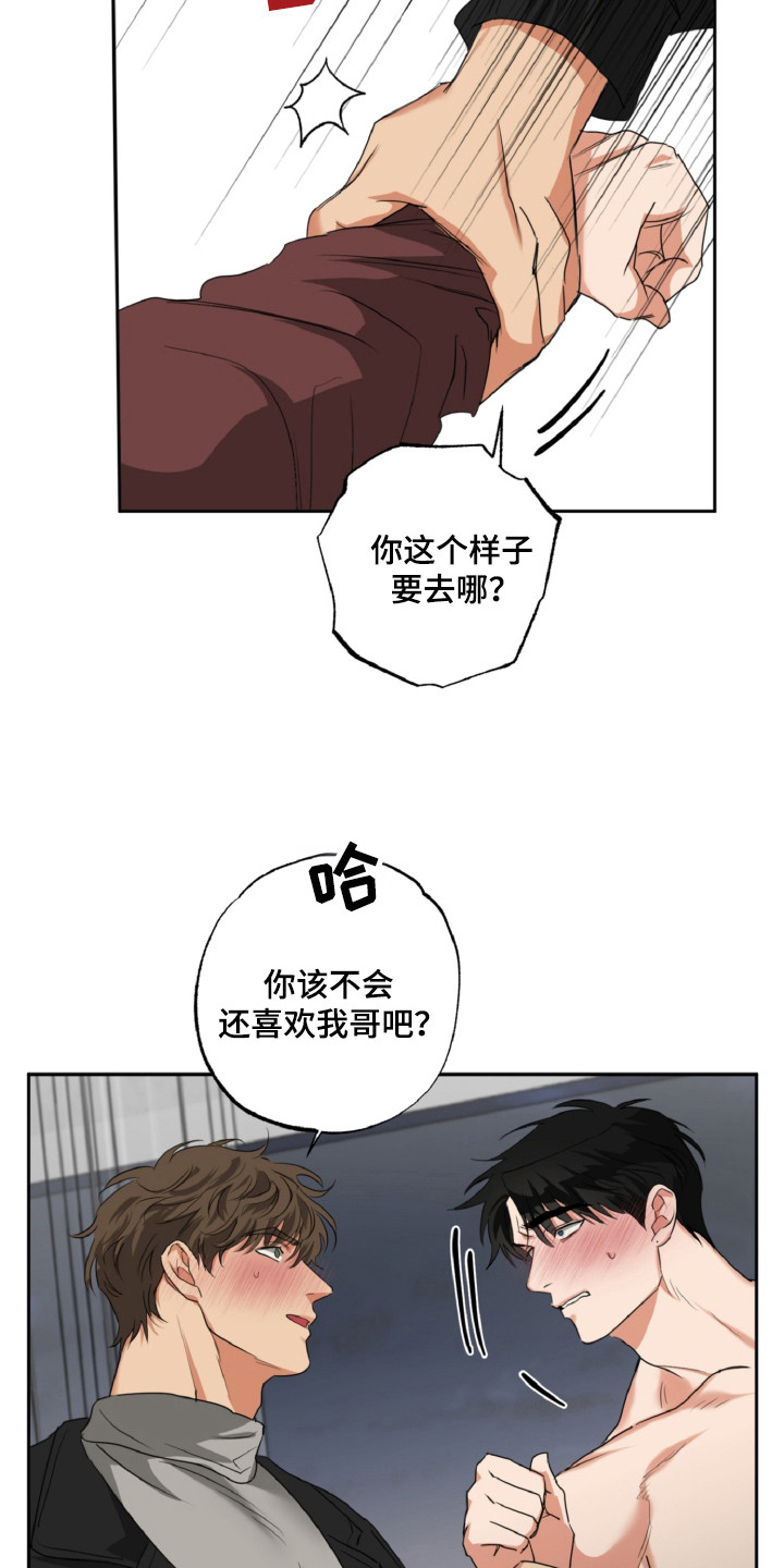 第29章：再咬一次0