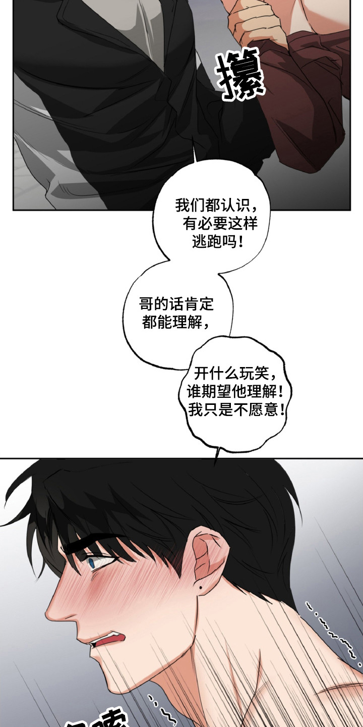 第29章：再咬一次1