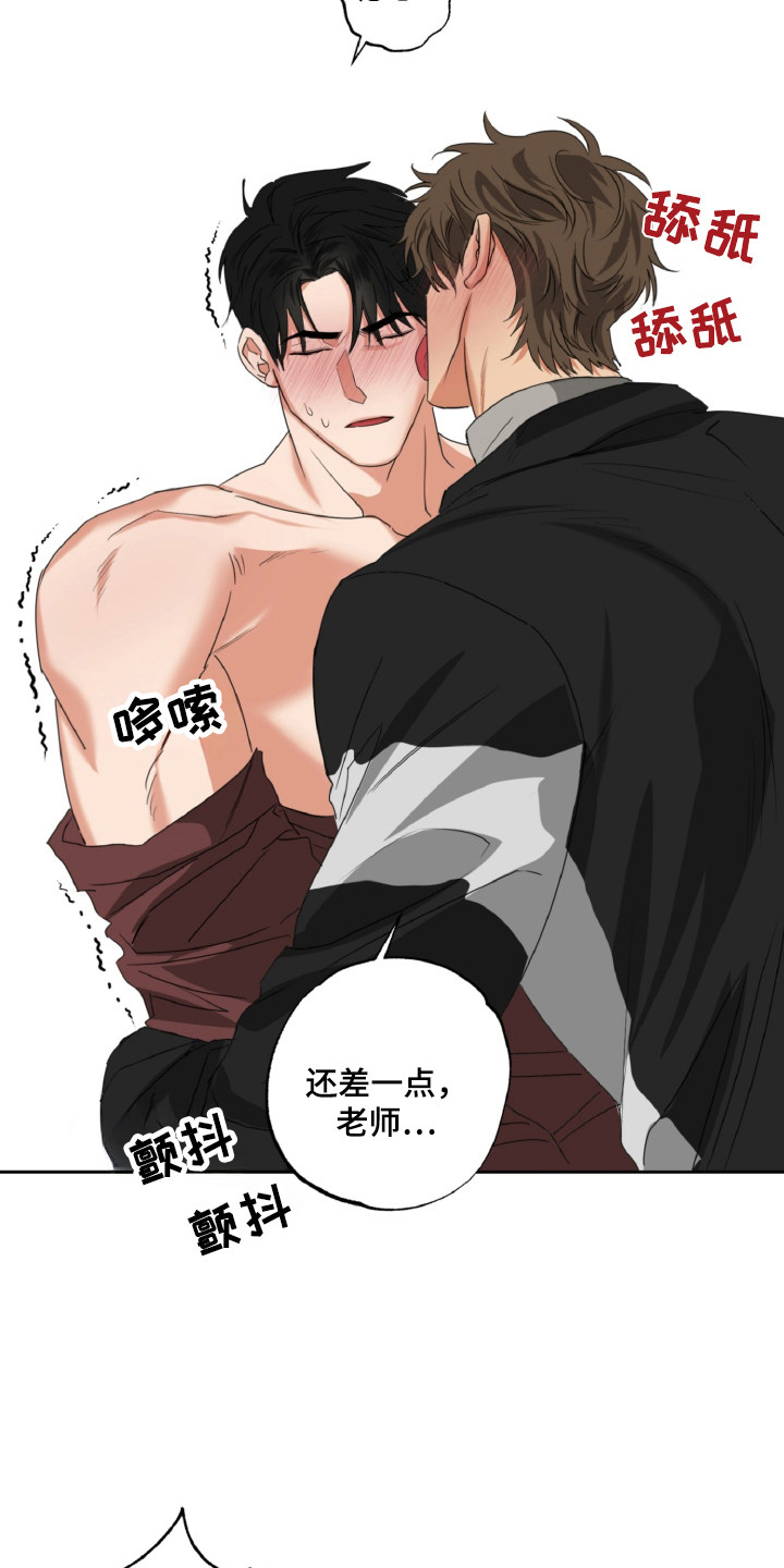 偷心发型师漫画,第27章：伤自尊1图