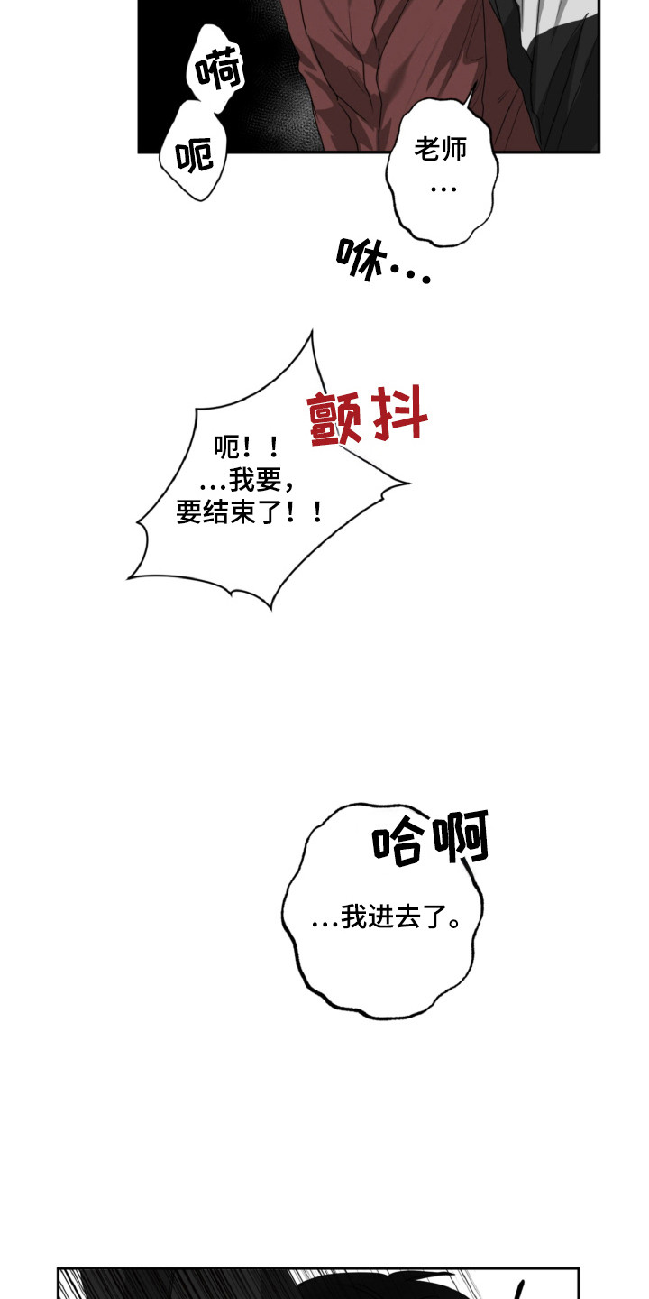 第26章：因为你3