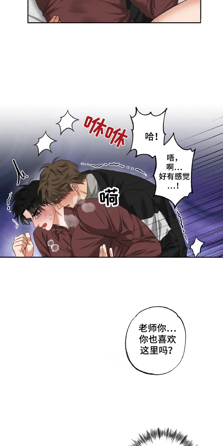 第26章：因为你0