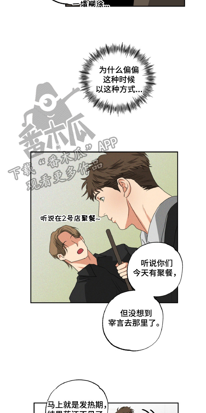 第30章：不速之客1