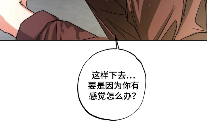 第26章：因为你1