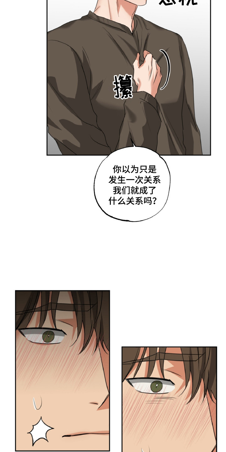 第31章：让人头疼2