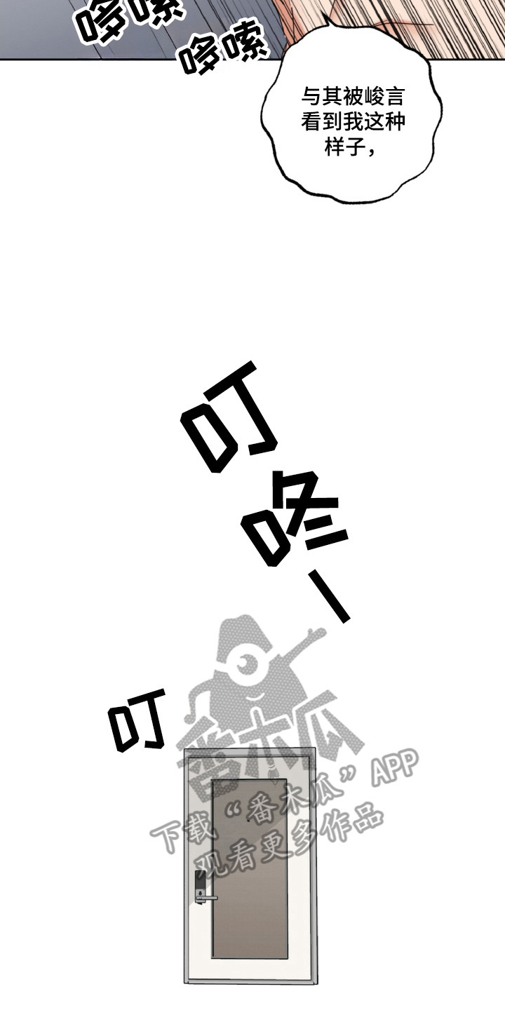 第29章：再咬一次2