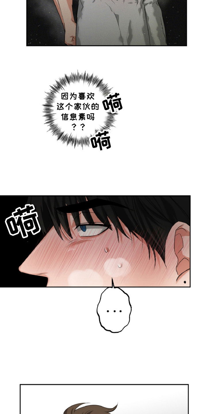 第26章：因为你3