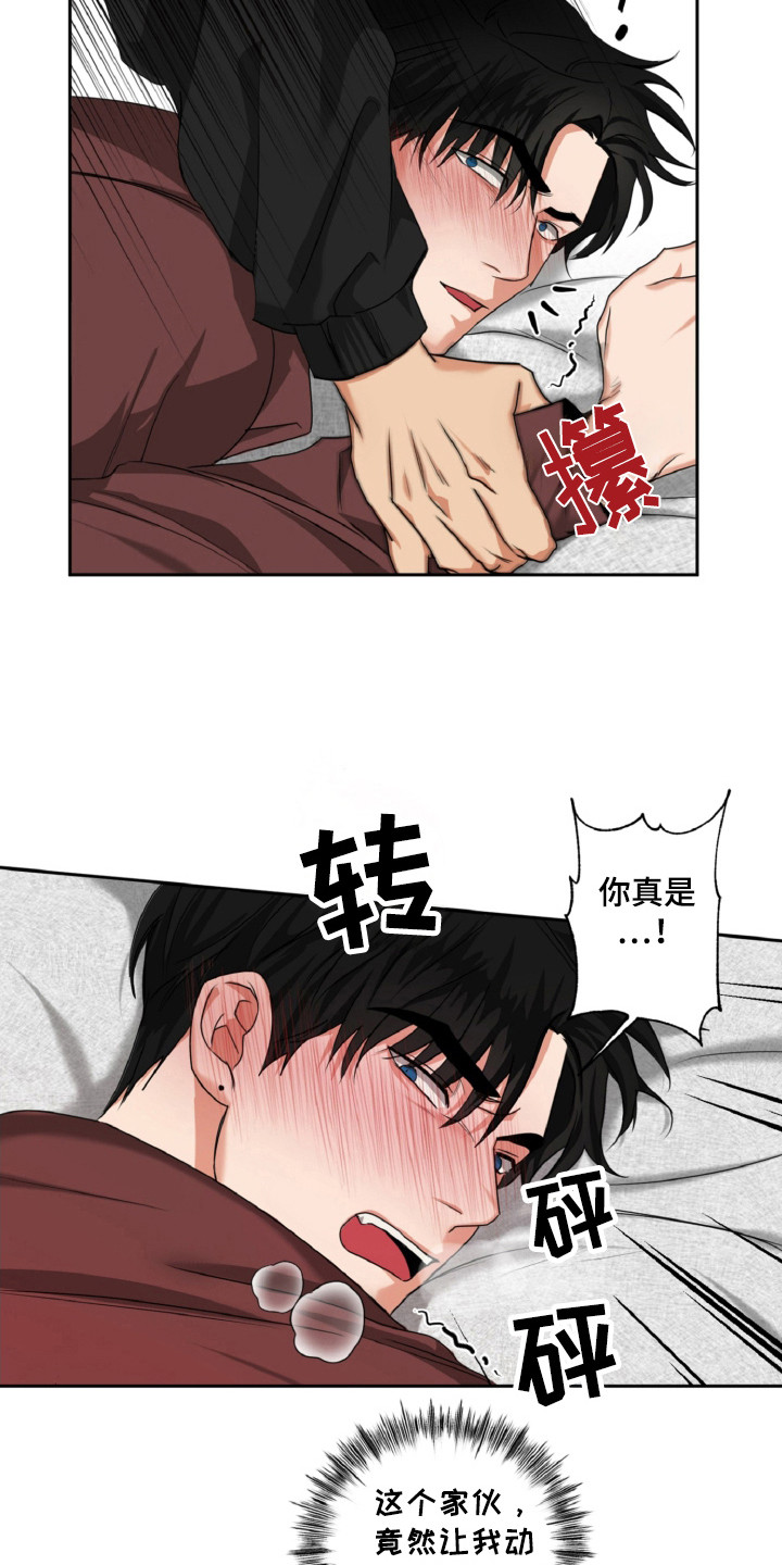 第26章：因为你4