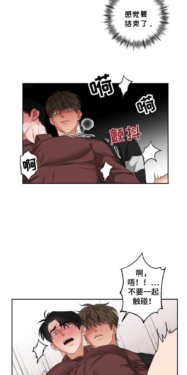 第26章：因为你1