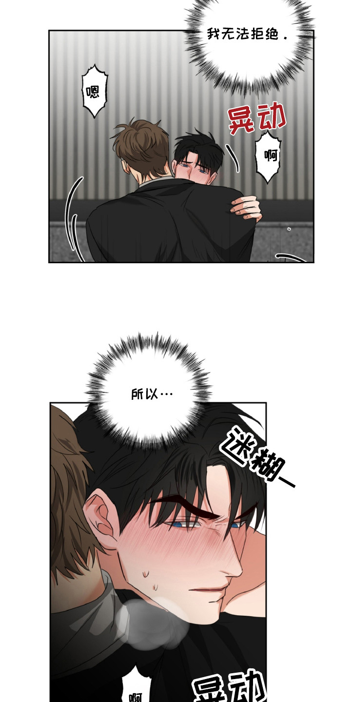 偷心发型师漫画,第27章：伤自尊5图