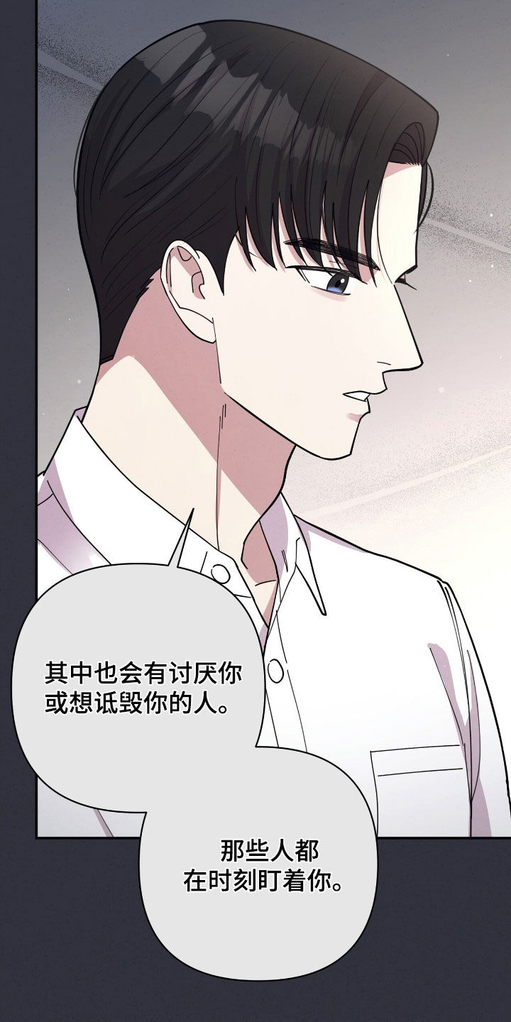 灿烂的黑暗漫画,第27章：极限5图