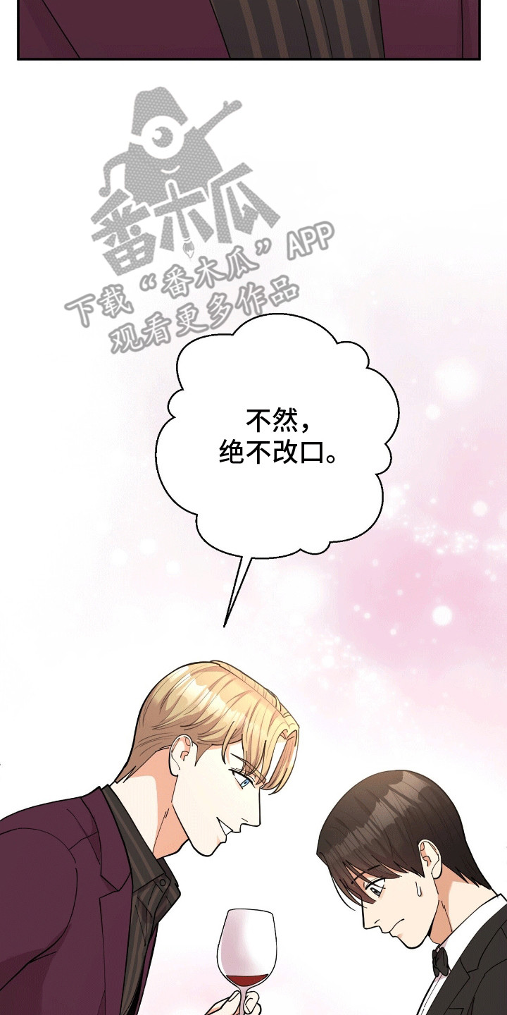 灿烂的你汪峰漫画,第17章：条件5图