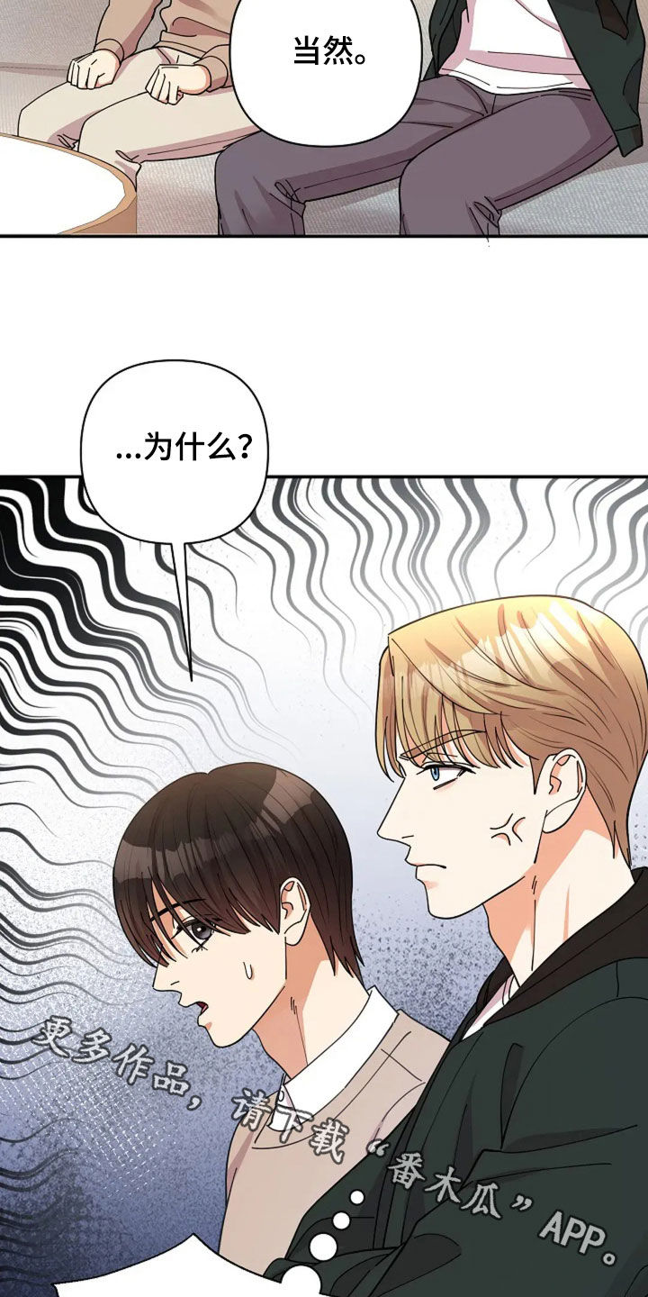 灿烂的你汪峰漫画,第29章：我吃醋！3图