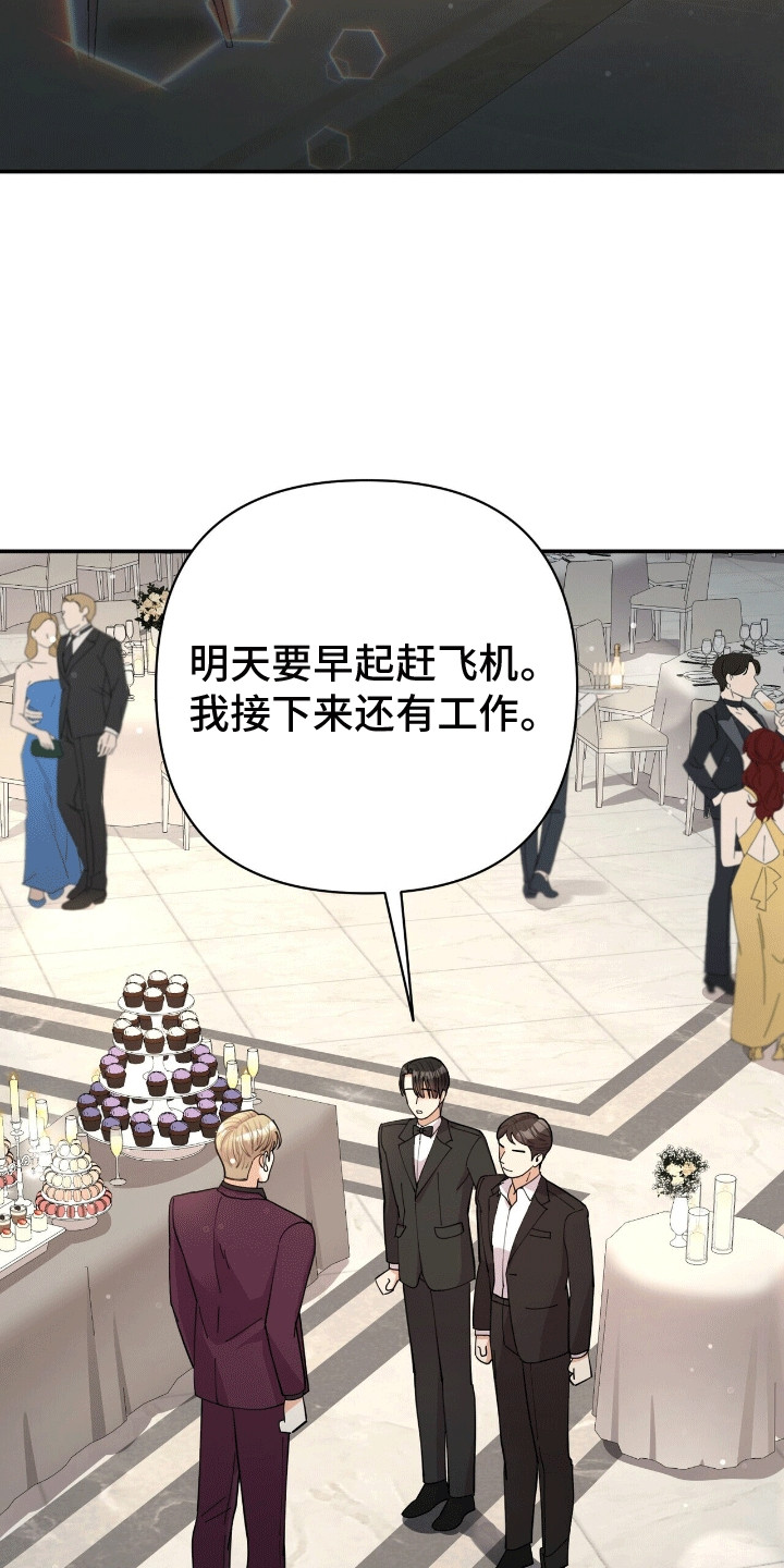 灿烂的山和海电视剧全集免费观看漫画,第19章：不一样的感觉2图