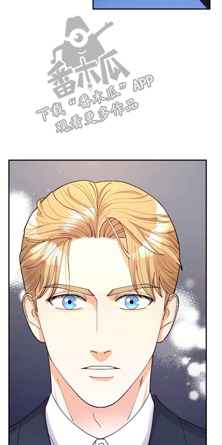 灿烂的黑暗漫画,第13章：眼睛无法移开2图