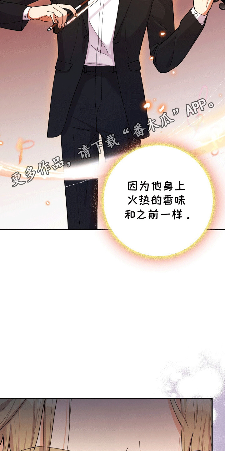 灿烂的我漫画,第14章：折服3图