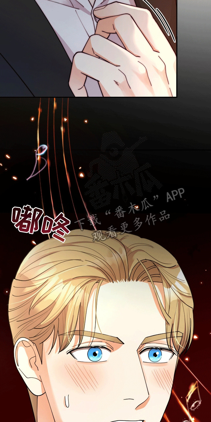 黑暗的灿烂日记漫画,第14章：折服5图