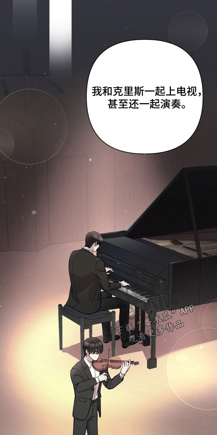 灿烂的许开心漫画,第26章：天才5图