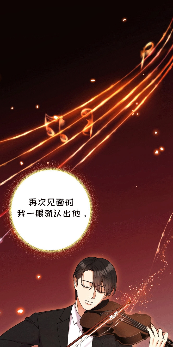 灿烂的我漫画,第14章：折服2图