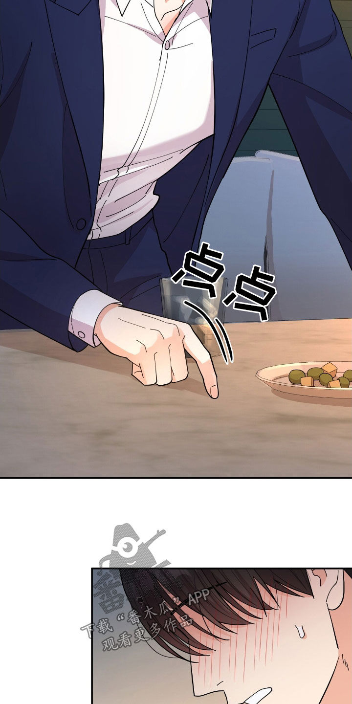 灿烂的黑暗漫画,第25章：盲人5图