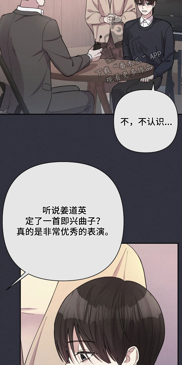 灿烂一些漫画,第26章：天才4图