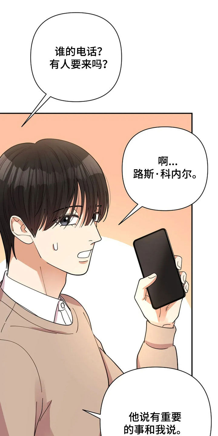 灿烂的你汪峰漫画,第29章：我吃醋！5图