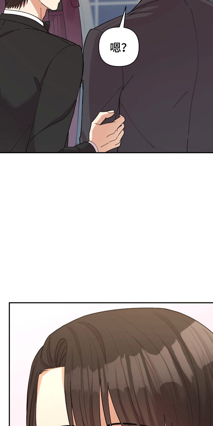 第18章：想看他的眼睛3