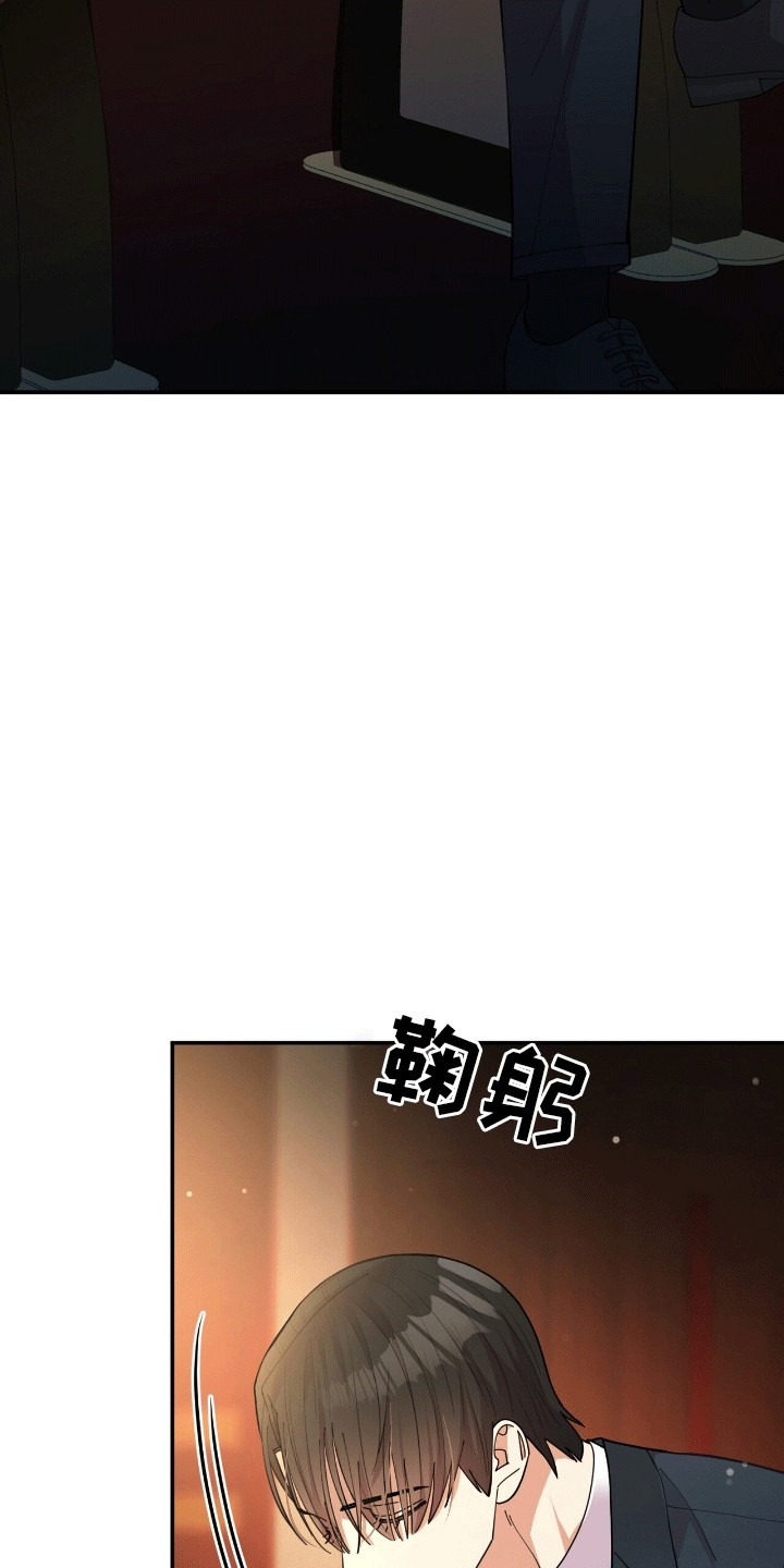 灿烂的黑暗漫画,第13章：眼睛无法移开2图