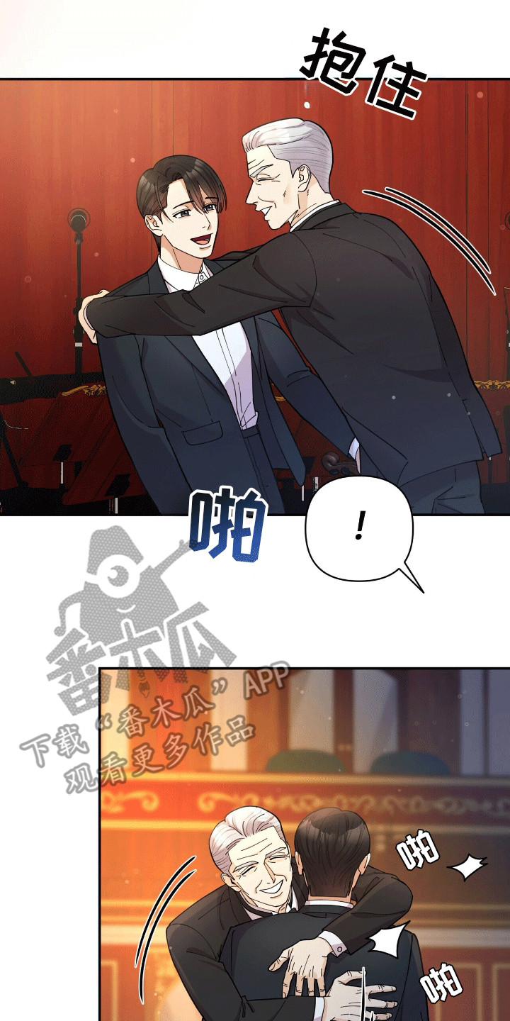 灿烂的黑暗漫画,第15章：想要得到5图