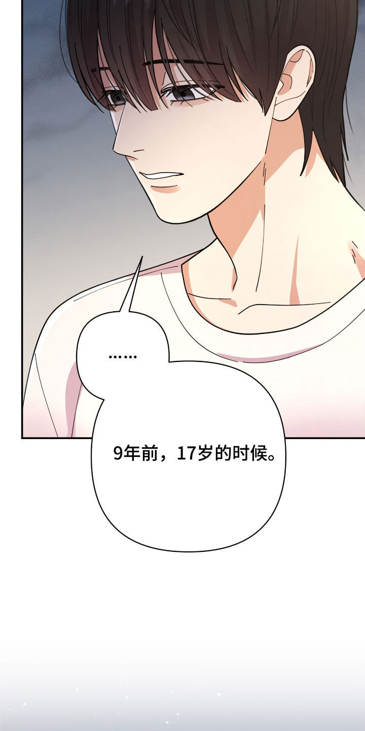 灿烂的人生漫画,第27章：极限1图