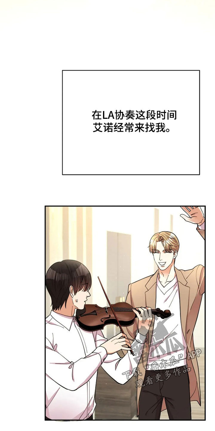 灿烂的黑夜火热的心漫画,第28章：绑架案3图