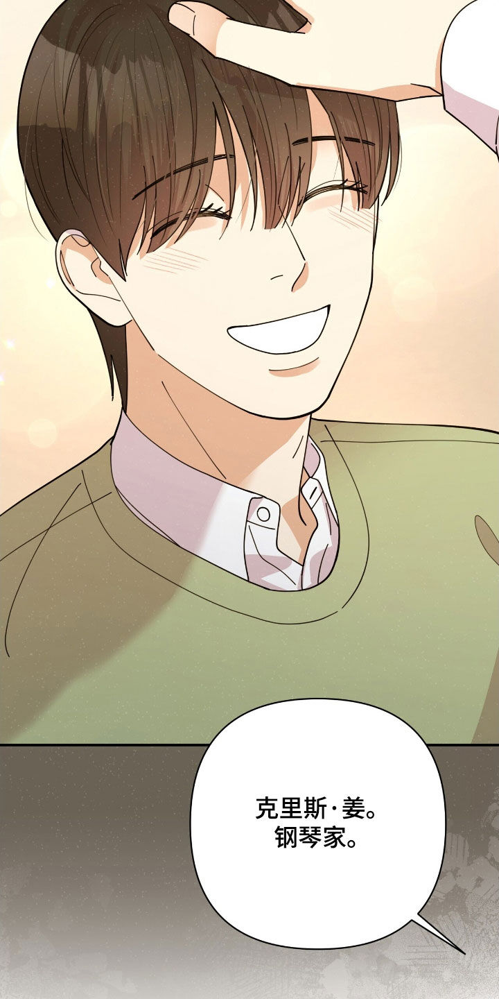 灿烂的黑暗漫画,第24章：好朋友5图