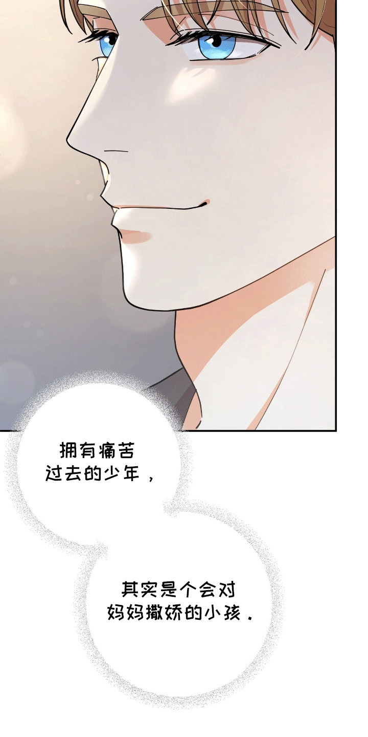 灿烂的山和海电视剧全集免费观看漫画,第19章：不一样的感觉5图