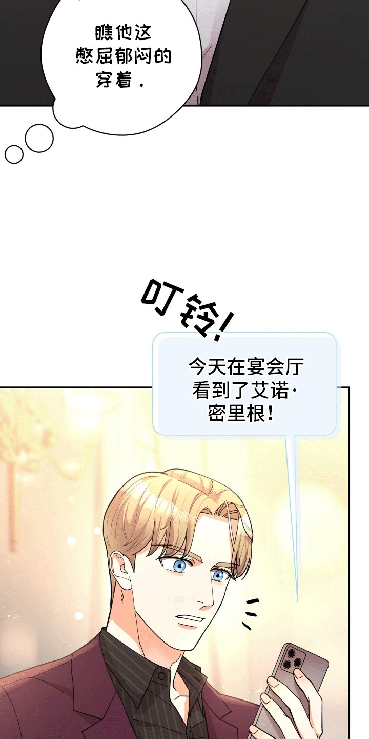 灿烂的转身电视剧免费观看策驰影院漫画,第15章：想要得到2图