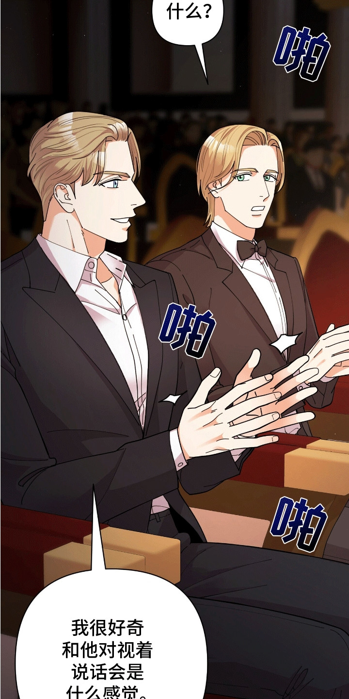 灿烂的风和海全集解说漫画,第15章：想要得到2图