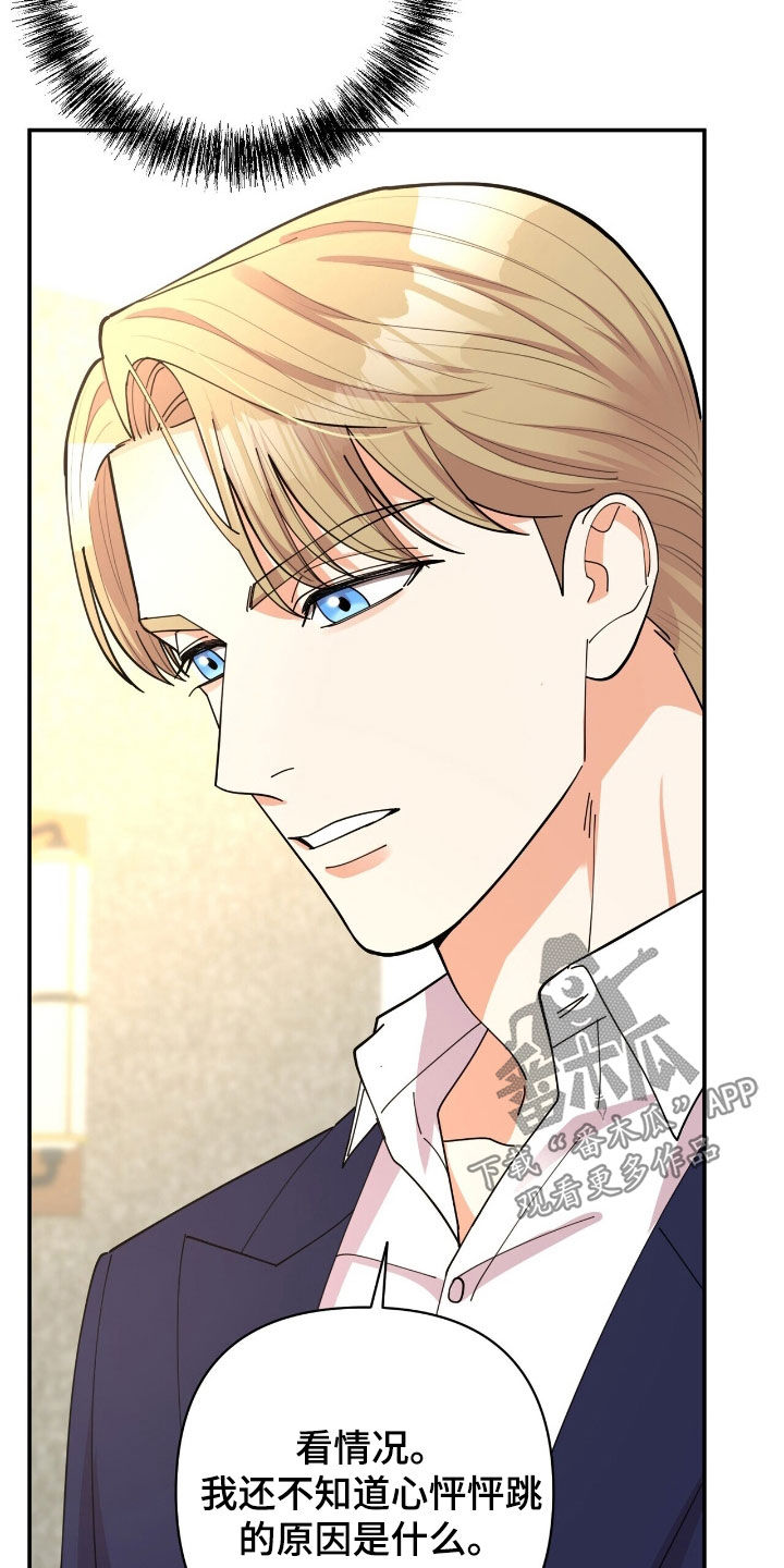 灿烂的黑暗漫画,第23章：我还没醉3图