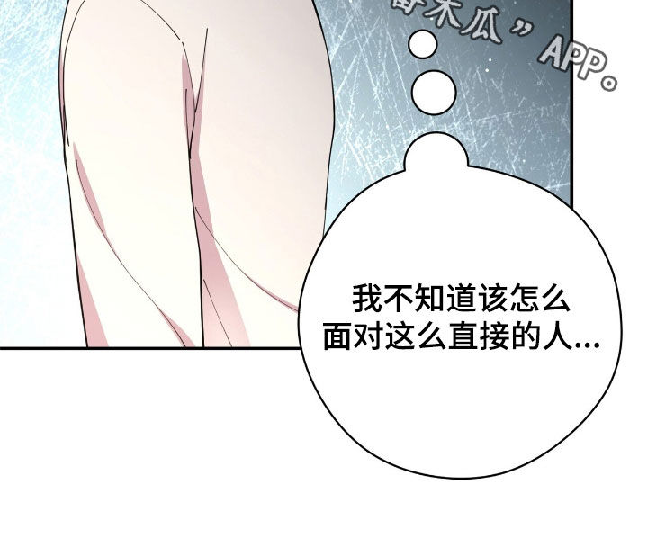 灿烂的风和海演员表和角色介绍漫画,第22章：约酒5图