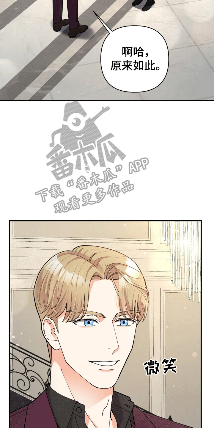 灿烂的山和海电视剧全集免费观看漫画,第19章：不一样的感觉3图