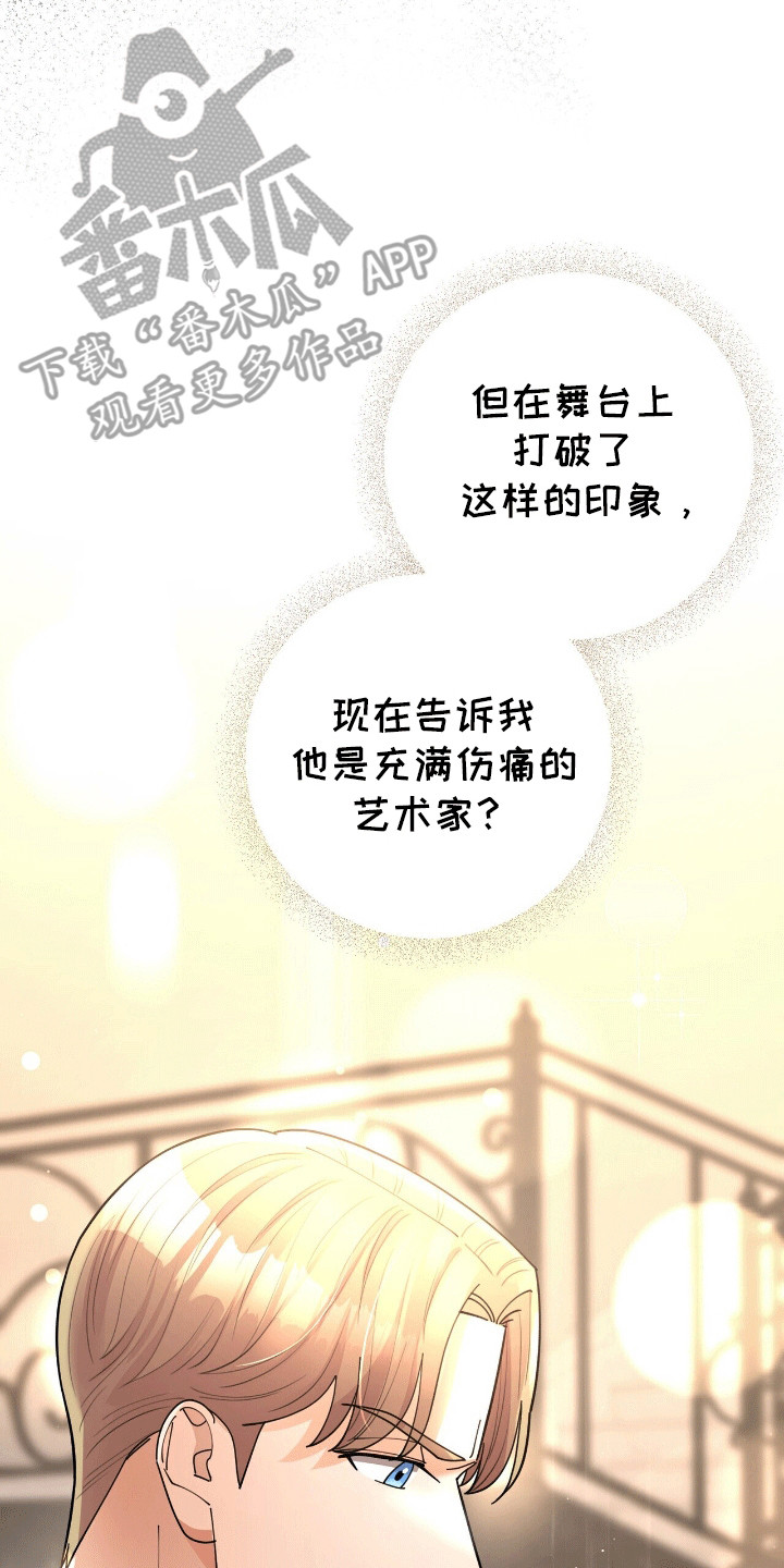 灿烂的黑暗漫画,第17章：条件3图