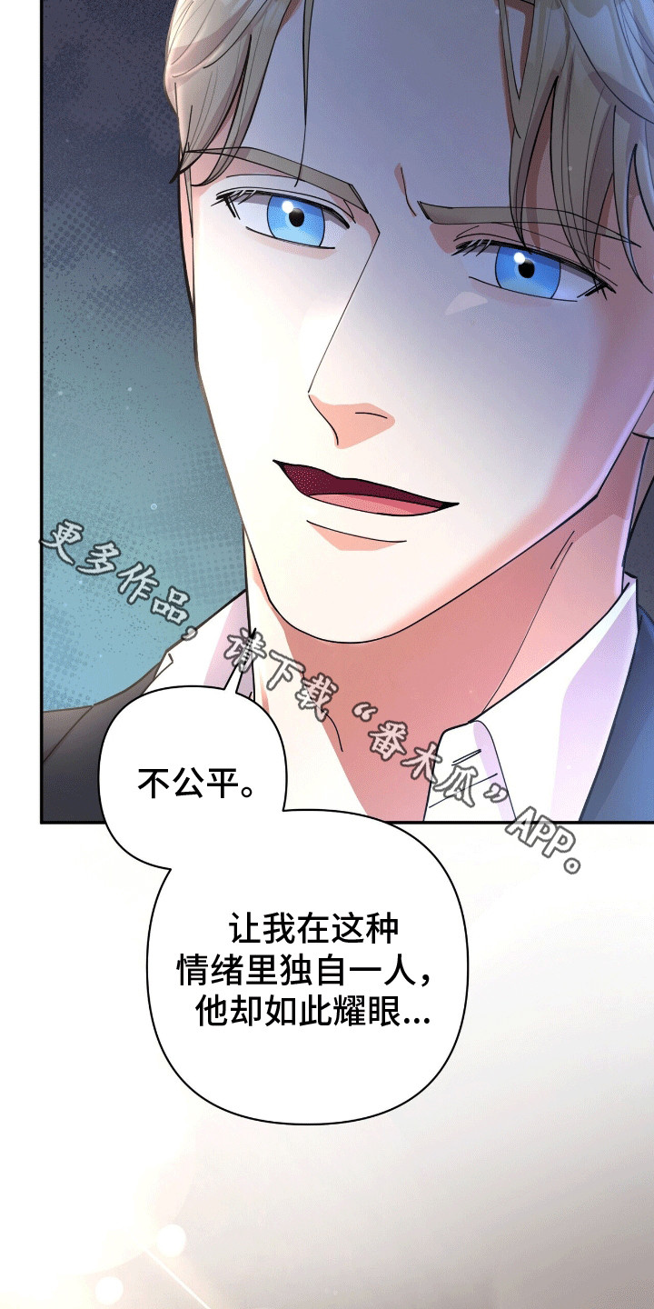 灿烂的转身电视剧免费观看策驰影院漫画,第15章：想要得到3图