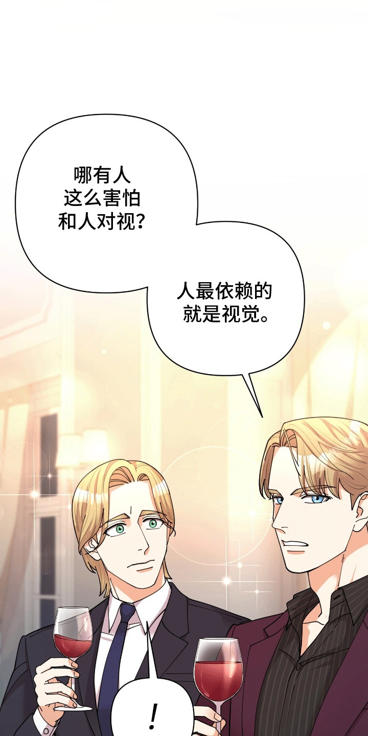 灿烂的黑暗漫画,第16章：他的童年4图