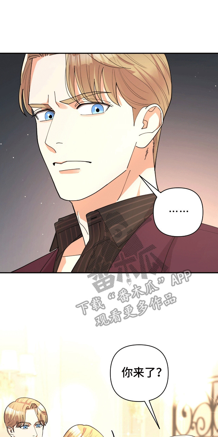 灿烂的你汪峰漫画,第17章：条件2图