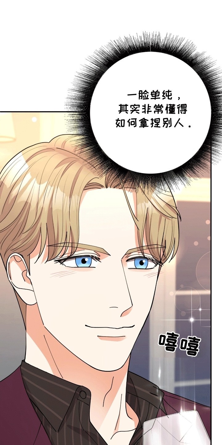 灿烂的黑暗漫画,第18章：想看他的眼睛1图