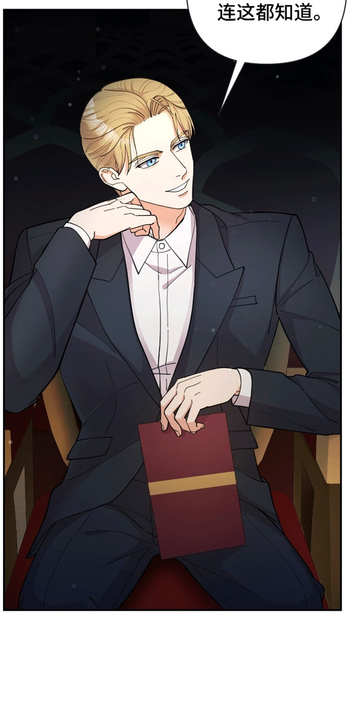 灿烂的黑暗漫画,第12章：演奏者2图