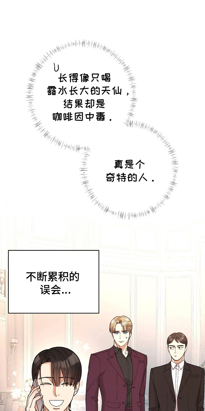 灿烂的山和海电视剧全集免费观看漫画,第19章：不一样的感觉4图