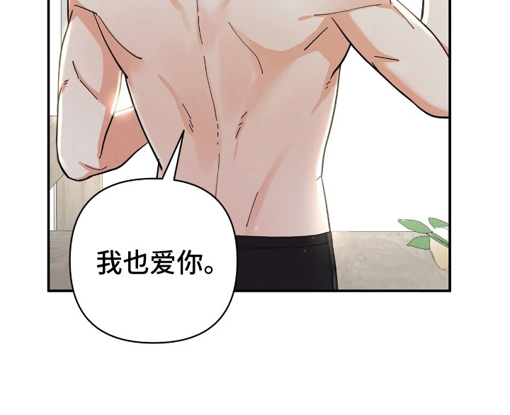 灿烂的()()漫画,第20章：蛊惑1图