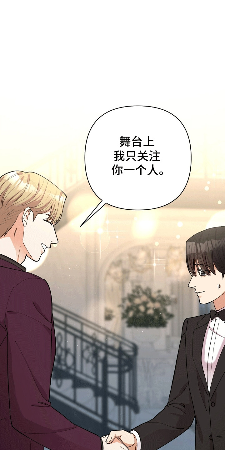 灿烂的你汪峰漫画,第17章：条件2图