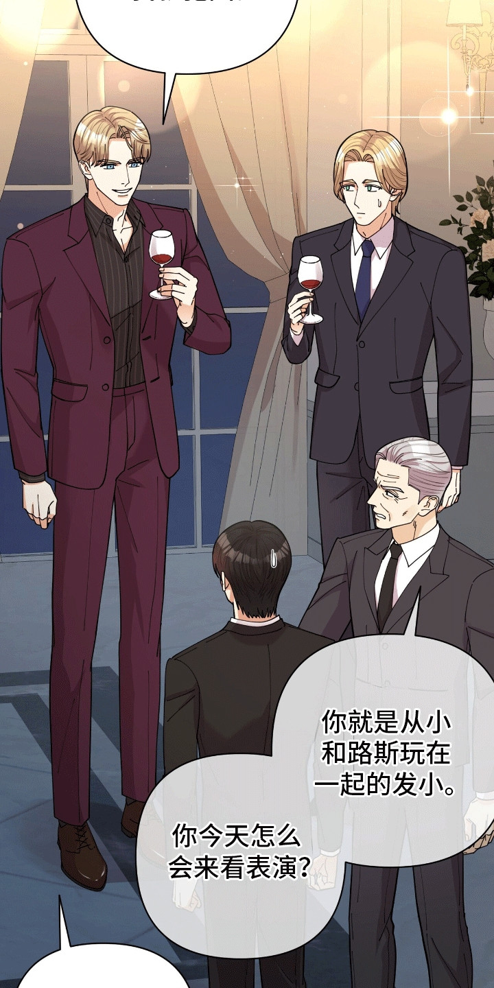 灿烂的你汪峰漫画,第17章：条件1图